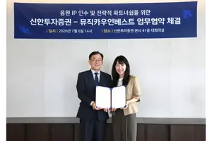 신한투자증권, 뮤직카우와 음원 조각투자 시장 키운다