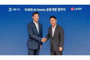 GS건설-LG전자, AI·로봇 결합 ‘미래 주거 표준’ 개발에 의기투합 