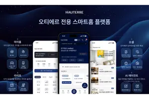 포스코이앤씨, 전용 스마트홈 플랫폼 ‘오티에르 반포·신반포’에 적용