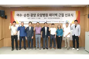 현대해상, 전남지역 7개 요양병원과 페이백 청정지역 선포