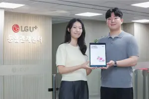 LG유플러스, AI 시대 정보보호 성과 담은 ‘정보보호백서 2025’ 발간