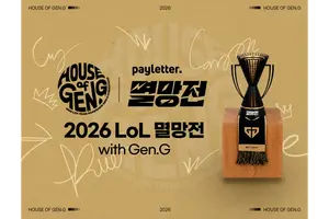 SOOP, ‘2026 LoL 멸망전 with Gen.G’ 19일 개막