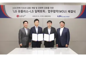 LG유플러스, LS일렉트릭과 AIDC 전력 인프라 공동 개발