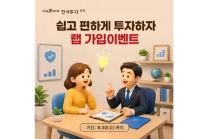 한국투자증권, 랩 가입절차 개선·라인업 확대