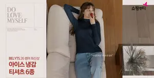 쇼핑엔티 '벨리츠', 실용성 앞세워 2년 연속 '성장가도' 