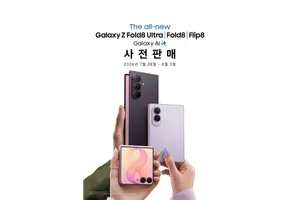 AI투자 부담에 이통사 갤럭시 Z8 보조금 경쟁도 '숨고르기'?