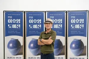 쉬엔비, '한얼 이호영 도예전' 개막식 개최