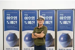 쉬엔비, '한얼 이호영 도예전' 개막식 개최