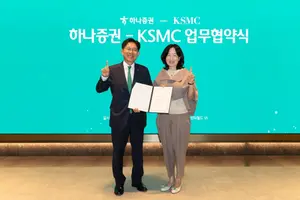 하나증권, 싱가포르 KSMC와 ‘글로벌 자산관리 솔루션 강화’ MOU 