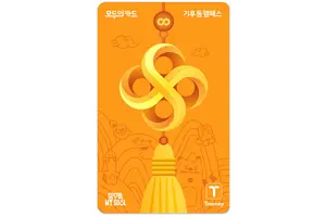 '기동카' 8월말 종료→ 9월 '기동패'로 재탄생