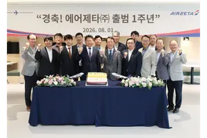 화물 전문 항공사 에어제타, 출범 1주년 기념행사 개최