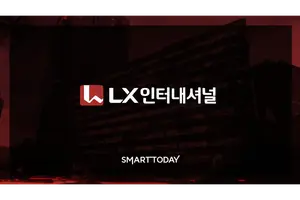 [애널리스트 뷰] LX인터내셔널 목표가 줄하향…'전쟁 프리미엄 축소·실적 둔화 우려'
