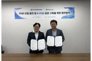 한국아이태드산업협회, 이엘비랩과 전략적 업무협약
