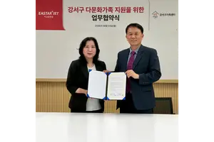이스타항공, 다문화 가정 고국 방문 항공권 지원