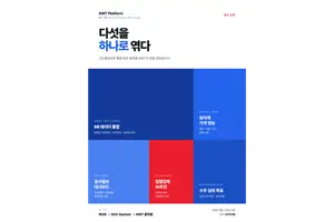 코오롱글로벌, AI·디지털 '건설 업무 혁신' 가속화
