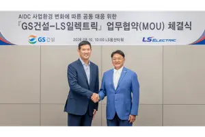 GS건설·LS일렉트릭, AI 데이터센터 사업 맞손…전력 인프라 협력