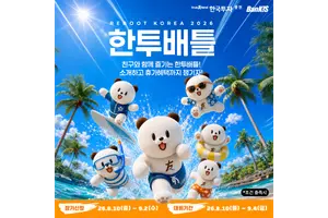 한국투자증권, 국내주식 실전투자대회 ‘한투배틀’ 개최