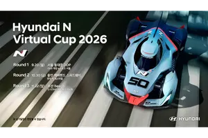 현대차, '2026 현대 N 버츄얼컵' 개최