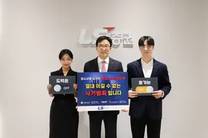 LS증권 홍원식 대표, 청소년 불법도박 근절 캠페인 참여