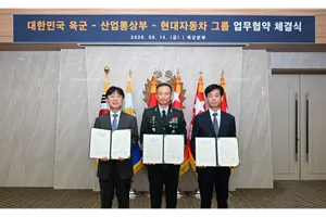 현대차그룹, 육군·산업부와 피지컬 AI 확대 위한 MOU 체결