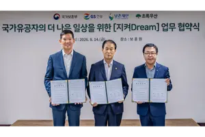 GS건설, 광복절 맞아 국가유공자·보훈가족 주거환경 개선