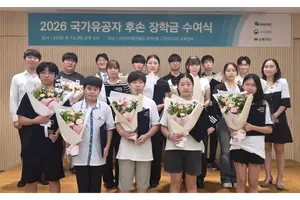 우미희망재단, 국가유공자 후손 장학금 전달