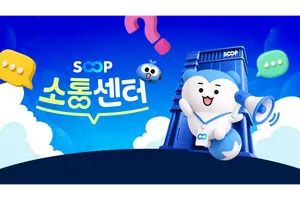 SOOP, 스트리머 성장 지원 강화