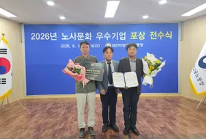 동아제약 천안공장, 2026년 노사문화우수기업 선정