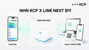 NHN KCP, 라인넥스트와 스테이블코인 결제 서비스 확대 협약