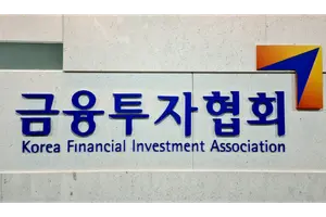 투자분석사 시험서 스마트안경 썼다간...5년간 응시자격 박탈