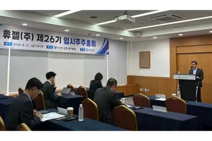 휴젤, 임시주총서 자사주 3.57% 성과보상 재원 처분 승인