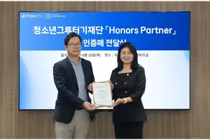 아이티센씨티에스, 자립준비청소년 지원사업 후원 누적 1억 달성