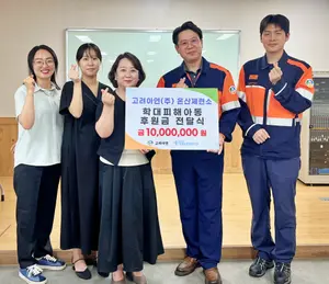 고려아연 온산제련소, 학대피해아동 심리·정서 회복 지원