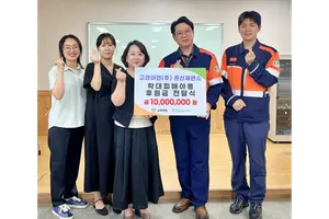 고려아연 온산제련소, 학대피해아동 심리·정서 회복 지원