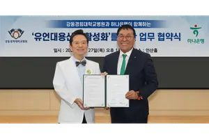 하나은행, 강동경희대병원과 유언대용신탁 활성화 MOU