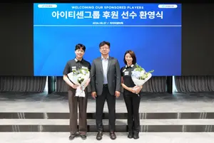 아이티센클로잇, 당구 사업 확대
