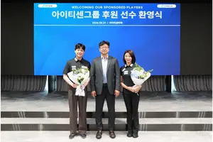 아이티센클로잇, 당구 사업 확대