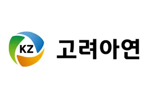 고려아연, 영풍·MBK측 ‘허위사실 유포’ 관련 형사 고소 예고