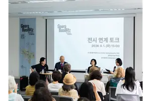 세화미술관, '게오르그 바젤리츠' 전시 연계 토크 성료