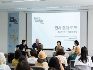 세화미술관, '게오르그 바젤리츠' 전시 연계 토크 성료