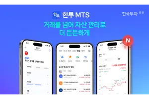 한투증권, MTS 연금 자산관리 기능 고도화