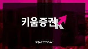 키움증권, 네이버플러스 스토어 쇼핑액 최대 4% 적립