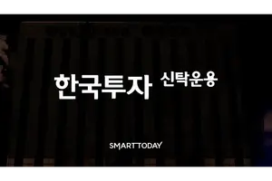 한투운용, ‘MAN글로벌멀티크레딧 펀드’ 출시