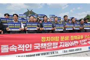금융노조, 광화문서 '지방이전 저지' 총파업 집회
