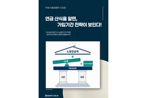 NH투자증권, THE100리포트 132호 발간 