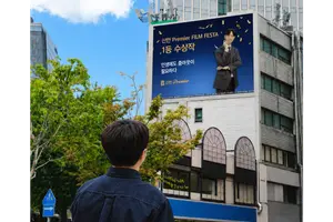 신한투자증권, ‘신한 프리미어 필름 페스타' 수상작 5편 선정