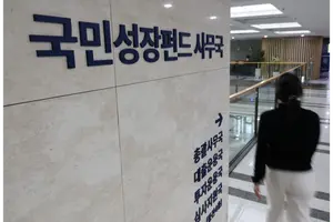 국민성장펀드, 9일부터 사고판다..30일 2차 펀드 판매