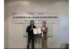ETF 데이터에 금융 AI 접목…코스콤-링크알파 투자분석 서비스 공동 개발 착수