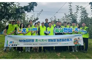 NH농협은행, 충남 아산 배농가 찾아 일손돕기