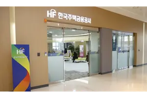 HF, 국제기후채권기구 본상 품었다